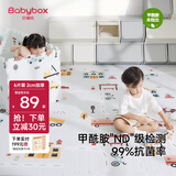 贝博氏babybox抗菌爬行垫EPE婴儿宝宝爬爬垫儿童拼接泡沫地垫6片2CM加厚
