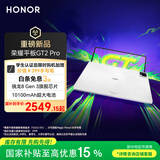 荣耀平板GT2 Pro 12.5英寸平板电脑 165Hz 3K护眼电竞屏 满血8Gen3旗舰芯 12+256GB幻影灰【国家补贴】