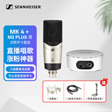 森海塞尔（Sennheiser）MK4 专业电容麦克风直播唱歌主播有线话筒手机K歌直播声卡套装话筒录音电台配音有声书小说M2PLUS