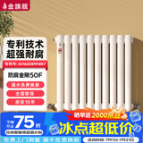 金旗舰 钢制水暖气家用自采暖散热器片卧室厨房客厅壁挂式防腐金刚系列 防腐金刚50F 300mm高