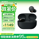 索尼（SONY）WF-1000XM5 真无线蓝牙降噪耳机 高清通话防水降噪豆耳麦 网课办公游戏搭档 礼物送男女友学生孩子 黑色