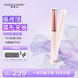AKiracosme爱极拉冷风弧形夹板 负离子卷发棒直板夹烫发棒高颅顶TACF1粉色赠海茴香护发精油【女友礼物】