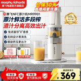 摩飞电器（Morphyrichards）榨汁机家用渣汁分离原汁机便携式炸果汁机迷你小型压榨水果蔬菜全自动榨汁杯送礼物推荐MR9901 【高性价比/榨汁分离】椰奶白