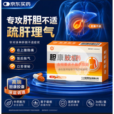 [金辉] 胆康胶囊0.38g*36粒/盒