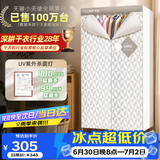 天骏小天使【UV深层杀菌消毒】烘干机UV紫外线杀菌内衣裤婴儿衣物双层大容量干衣机TJ-SM380E