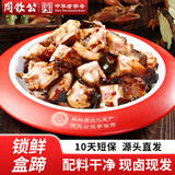 周钦公流亭猪蹄含肉冻1盒700g整只酱卤猪蹄熟食开袋即食 源头直发