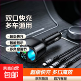 车载充电器快充一分二扩展点烟器转换插头带智能数显手机平板通用 扩展一分二【车充】+一拖三线