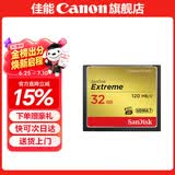 佳能相机专用内存卡 cf卡 5d3 7d 5d4高速存储卡 佳能相机32G 120MB/S CF卡