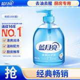 蓝月亮洗手液滋润保湿泡沫丰富清爽去油去腥500g瓶装