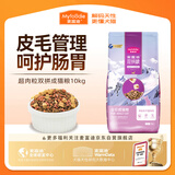 麦富迪猫粮 超肉粒冻干双拼成猫粮美毛护肠三文鱼10kg/20斤【宠物金选】