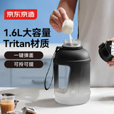 京东京造吨吨桶  运动水壶大容量tritan水杯外出方便携带 黑白渐变1.6L