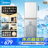 美的（Midea）饮水机茶吧机热水壶烧水壶电热水壶家用下置式客厅立式桶装办公室电水壶养生壶冷热双温YD1611S-X