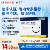 [优尔] 盐酸班布特罗口服溶液 10ml:10mg*4支/盒