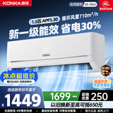 康佳（KONKA）空调 大1匹/1.5匹冷暖 一级、三级、五级变频节能省电 以旧换新  独立除湿  家用壁挂式空调挂机 1.5匹 冷暖变频一级能效 提供上门安装服务