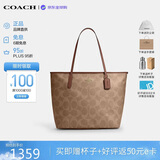 蔻驰（COACH）【品牌直供】女包CITY通勤电脑包托特包棕CCD66 生日礼物送女友