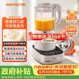 九阳（Joyoung）破壁机可拆洗家用全自动榨汁豆浆机降噪高温清洗1.75L五谷杂粮3-5人除菌P660 国家补贴
