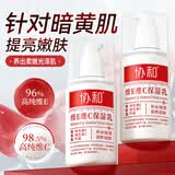 协和维生素e+c乳100ml*2乳液面霜身体乳护手霜补水保湿润肤