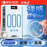 赤尾假期出行 000超闪薄超薄避孕套10只男用安全套玻尿酸避孕套无套感