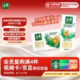 伊利金典双限定娟姗纯牛奶锡林郭勒牧场250ml*12 4月