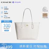 蔻驰（COACH）【品牌直供】女包CITY33通勤电脑包托特包白CV976 生日礼物送女友
