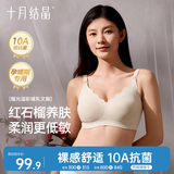 十月结晶哺乳文胸产后哺乳期内衣便捷喂奶产妇专用文胸L码 杏仁米