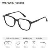 万新（WAN XIN）近视眼镜防蓝光辐射非球面现片配眼镜框男女0-1500近视眼镜 板材-全框-5154BK-黑色 1.67多屏防蓝光镜片（近视特薄）