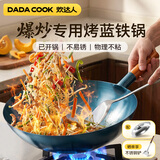 炊达人（CHUI DA REN）章丘手工锻打铁锅圆底老式炒锅无涂层不粘炒菜锅燃气灶带盖款40cm