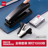得力（deli）订书机钢制耐用结实中号订书器三件套附起钉器订书钉1000枚学生文具办公用品 黑色TA379