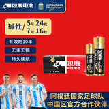 双鹿 5号碱性24粒+7号碱性16粒 适用于儿童玩具/剃须刀/血压计/鼠标 LR6/LR03/AA/AAA电池 (共40粒)