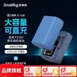 斯莫格（SmallRig）适用索尼NP-FZ100相机电池可直充蓝闪电池 A7M4 A7C2 a7s3 a7m3 a6700快充电器Type-c座充电池套装 【蓝】Type-c直充相机电池