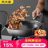 炊大皇炒锅304不锈钢有钛炒菜锅煎锅平底不粘炒锅32cm 可立可视盖不挑灶