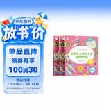 学而思 学前七大能力课堂思维启蒙第一课 幼儿园中班适用（4-5岁）123套装3册 幼小衔接必备 培养数学思维综合能力 配套趣味贴纸 动画视频3-6岁儿童绘本书籍读物