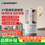 蓝宝（BLAUPUNKT）破壁机家用 豆浆机 全自动免煮2026新款轻音多功能加热316不锈钢内盖配研磨杯套装