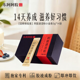 东阿阿胶速溶粉小金条3g*14袋阿胶粉礼盒 送妈妈长辈女性营养品