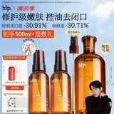 hfp果酸精粹水380ml补水爽肤水保湿精华水湿敷护肤水控油祛痘化妆水