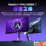 AOC爱攻 32英寸4K240Hz BlackAR3.0抗反屏 五层堆叠QD-OLED HDR500 DP2.1 TypeC电竞显示器AG326UZD2