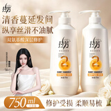拉芳氨基酸洗发水深层修护干枯毛躁止痒留香洗发露750ml