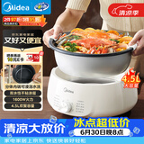 美的（Midea）电火锅电煮锅分体式可拆洗家用多功能锅4.5L大容量火锅专用锅不粘锅MC-HGE3026