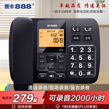 泰丰888录音电话机 固定座机 办公家用 自动手动录音 电话留言 2000小时通话录 黑名单拦截 TF30-32G版