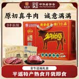 宝聚源金牛送福礼盒120g*8袋平遥酱卤牛肉熟食特产下酒菜即食团购礼品