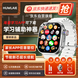 HUWLAIE旗舰儿童电话手表微信视频5G插卡GPS定位3-6-12岁小学初高中学