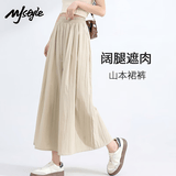 MJ STYLE阔腿裤裙女2026年裤子女夏季薄款凉感透气A字大码胖mm半身裤裙