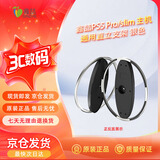 鑫喆适用索尼PS5 Slim/Pro游戏主机支架数字版光驱版通用直立支架 PS5主机配件