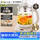 小熊（Bear）养生壶玻璃1.8L大容量智能花茶壶煮水壶家用多功能煮茶壶烧水泡茶壶恒温壶保温一体全自动电热水壶 【无滤网】 长效保温YSH-C18Z5 1.8L