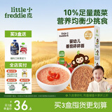 小皮（Little Freddie）婴儿番茄碎碎面条175g 婴幼儿营养细短面 宝宝辅食面条6月+