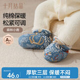 十月结晶新生儿脚套秋冬加棉婴儿软底鞋子男女宝宝护脚套0-6个月 森林小鹿