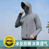 廷毅防晒衣男士冰丝防紫外线防晒服夏季户外钓鱼服定制LOGO印字 深灰【可拆卸帽檐】 2XL 【150-170斤】