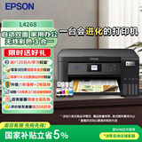 爱普生（EPSON）打印机家用 L3353 L3355/51墨仓式打印机无线WIFI连供彩色喷墨照片打印复印扫描家用办公一体机 【家用/小型办公】L4268自动双面 标配