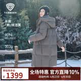 坦博尔羽绒服女士长款鹅绒时尚泡芙冬季高领连帽外套530858D 乌鹊灰160
