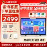 小猿AI学习机P40Ultra/P60 12.3英寸护眼大屏 AI家教作业批改 猿辅导儿童小学初高中学生平板 小猿P40Ultra【2026焕新版】 自研体系课程